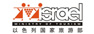 以色列<br />国家旅游部