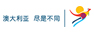 澳大利亚旅游局